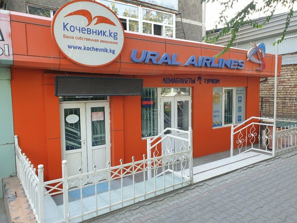 Airline tickets Уральские Авиалинии, Osh, photo