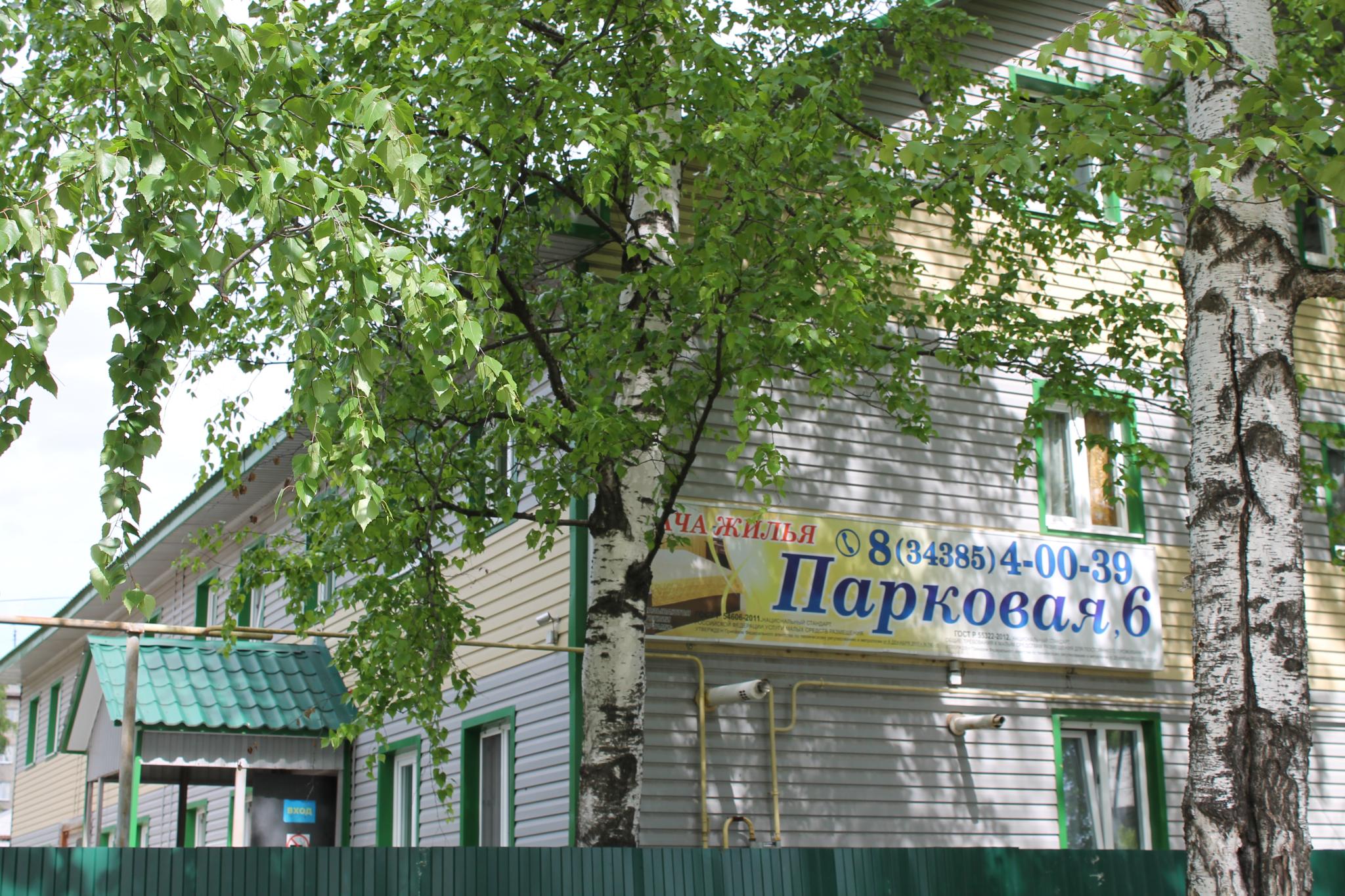 Фото Домашний