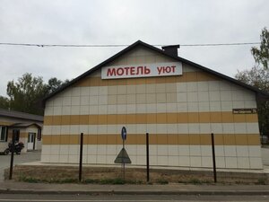 Гостиница Уют