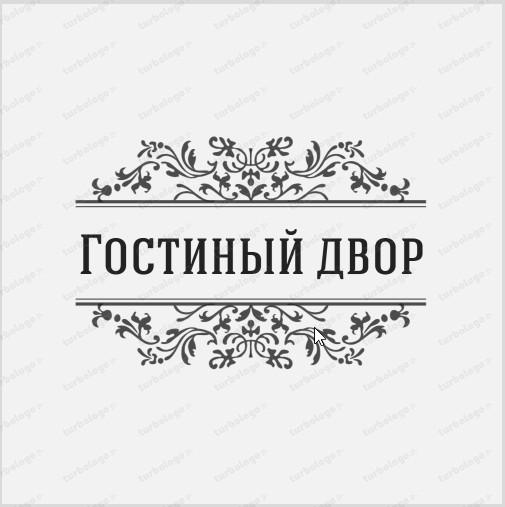 Фото Гостиный Двор