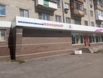 Народный (Molodyozhniy Avenue, 40), department store