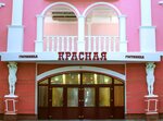 Krasnaya (Mukhina Street, 114), hotel