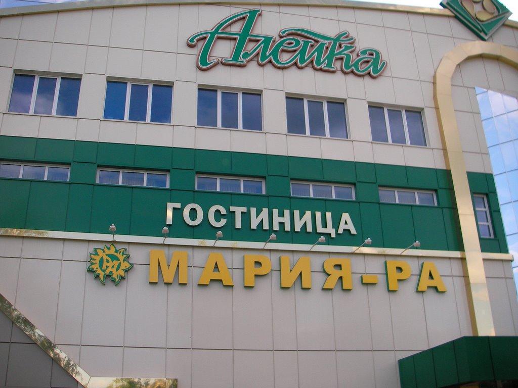 Фото Алейка