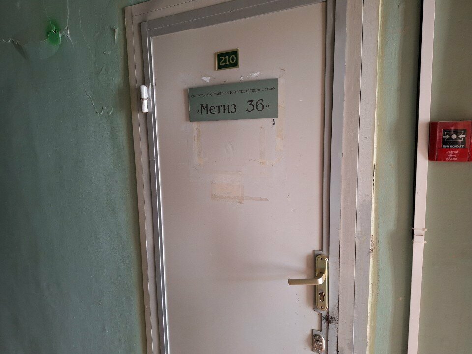 Wholesale company Метиз 36, Voronezh, photo