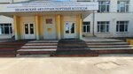 OGBPOU Ivanovo Motor Transport College (Tashkentskaya ulitsa, 81) ، كلية