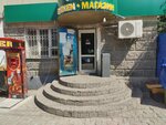 Musa (Manas Street, 24А), tienda de productos