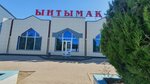 Children's Clothing Store (11-shi shaǵyn aýdan, 20/1) ، متجر ملابس أطفال