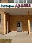 Волшебный вкус (Stroiteley Street, 5), cafetería