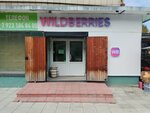 Wildberries (Sovetskiy City Administrative District, Akademgorodok Microdistrict, Arbuzova Street, 1), punto de entrega