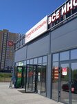 Korma56 (Orenburg, ulitsa Gennadiya Donkovtseva, 7/4) ، متجر للحيوانات الأليفة