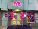 Wildberries (prospekt Lenina, 74), point of delivery