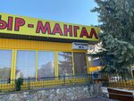 Tandyr-Mangal (улица Хрусталёва, 80А), goods for summer holidays and picnics