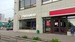 Yermolino (Zapadniy District, Kochetova Street, 10), grocery
