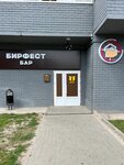 BeerFest (ulitsa Lenina, 97), beer shop