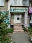 Motorwelt (ulitsa Molodogvardeytsev, 19) ، متجر قطع غيار ولوازم السيارات