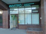 Invitro (5th Predportoviy Drive, 2) ، مختبر طبي