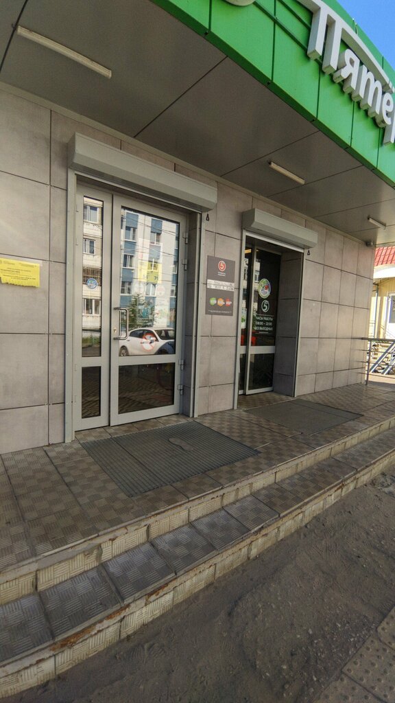 Point of delivery 5Post, Penza, photo