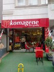 Komagene (İstanbul, Bakirkoy District, Zuhuratbaba Mah., Yavuzevler Mektep Sok., 9), comida rápida