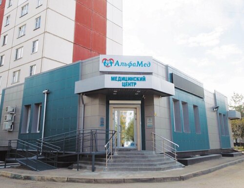 Medical center, clinic Alfamed, Smolensk, photo