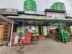 Сюрприз (Chernyshevskogo Street, 66А) ، محل بقالة