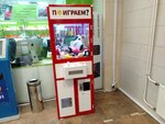 Игровой автомат (Lyublinskaya Street, 169к2) ، آلة البيع الذاتي