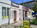 Табак (prospekt imeni 50 let Oktyabrya, 85Г), estanco