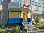 Qiwi (Málik Ǵabdýllın kóshesi, 79) ، محطة دفع