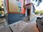 ServiceSem (Bawırjan Momışulı street, 9), cleaning services