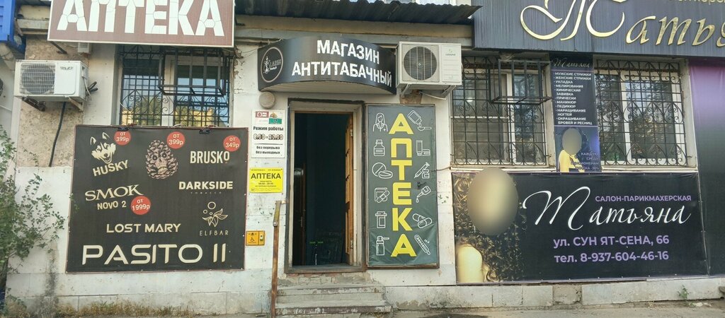 Tobacco and smoking accessories shop Магазин табачной продукции в Кировском районе, Astrahan, photo
