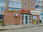Bastay (Kanysh Satpaev Avenue, 4), grocery