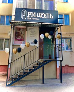 Дом красоты Ридоль (Saratov, 2-y proyezd imeni F.A. Blinova, 6), beauty salon