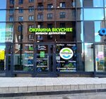 Окраина вкуснее (Dalnevostochniy Avenue, 37к1), tienda de carnes, embutidos