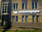 Inginirium (Novaya Street, 57), further education