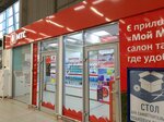 Mts (Kharkovskaya ulitsa, 201), mobile phone store