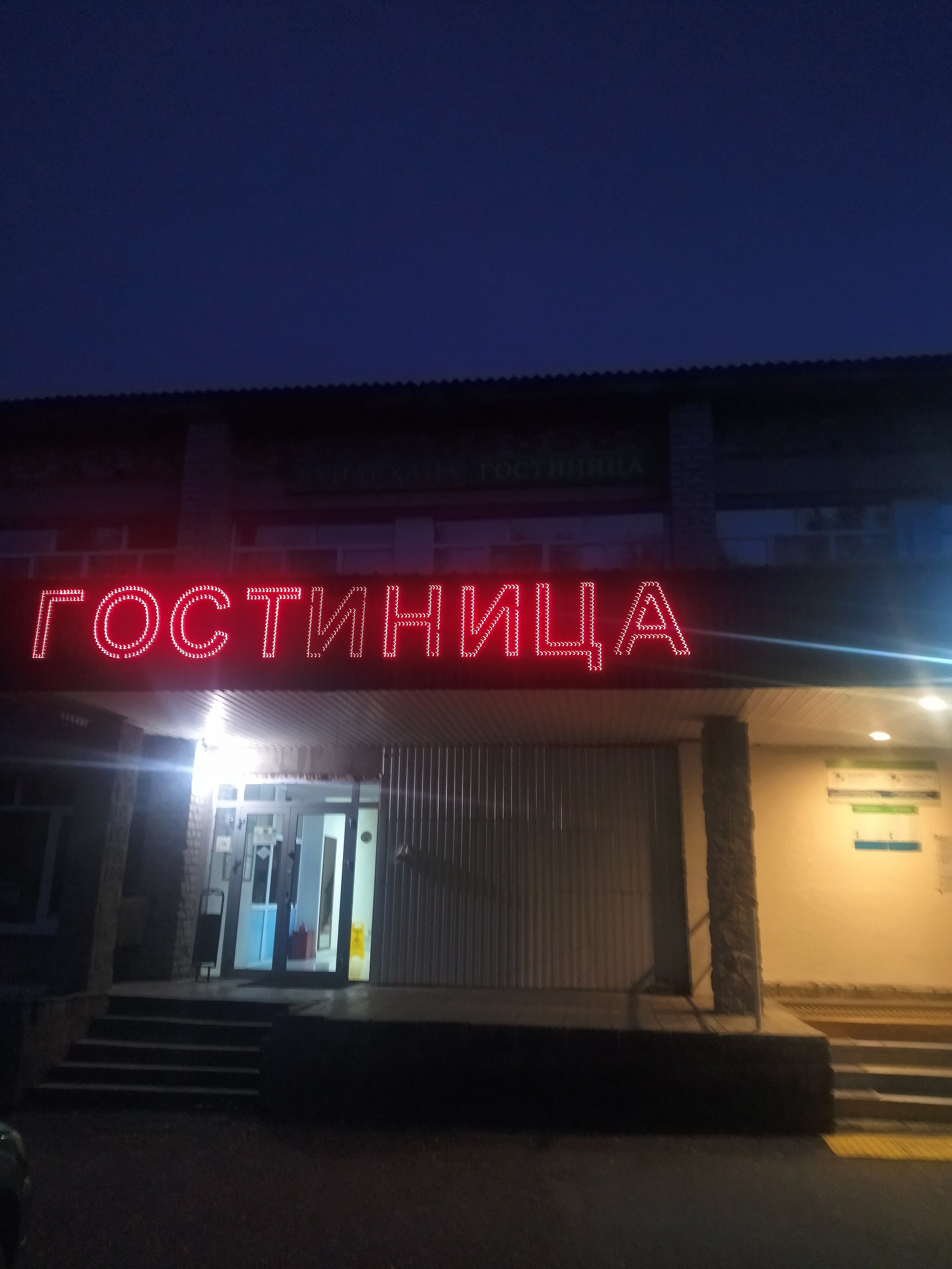 Фото Месягутово