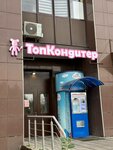 ТопКондитер (Reutov, Oktyabrya Street, 44), productos para pasteleros