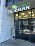 Zhasmin studio (Alekseya Afanasyeva Drive, 5), cosmetología