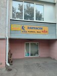 Магазин КАМАЗ (Naberezhnaya reki Moyki Street, 39) ، متجر قطع غيار ولوازم السيارات