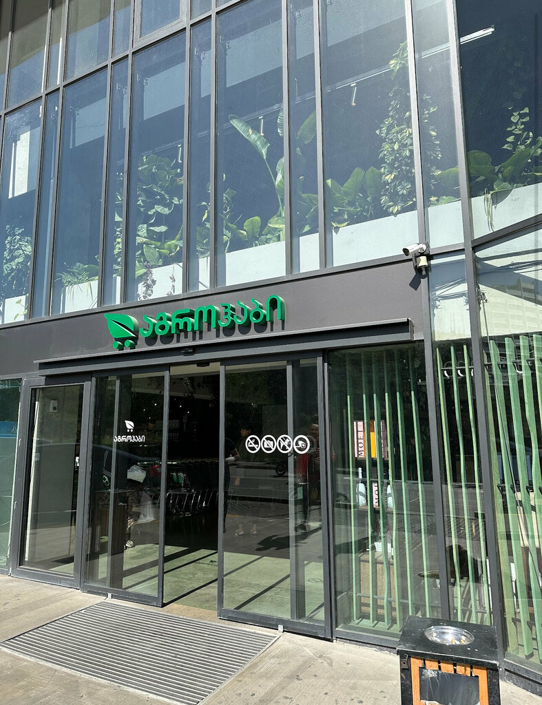 Grocery Agrohub, Tbilisi, photo