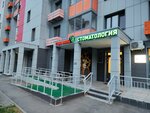 Алсим 2003 (Beskudnikovsky Boulevard, 13), dental clinic