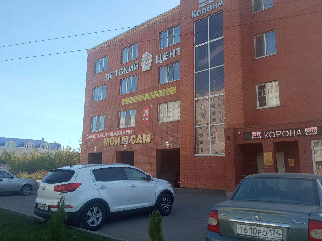 Фото Корона