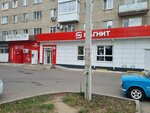 Magnit (Avtozavodskaya ulitsa, 21А), tienda de productos