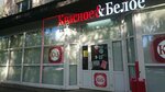 Krasnoe&Beloe (Leningradskaya Street, 10), grocery
