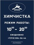 Ореол (rabochiy posyolok Zarechye, Zarechnaya ulitsa, 8А), dry cleaning