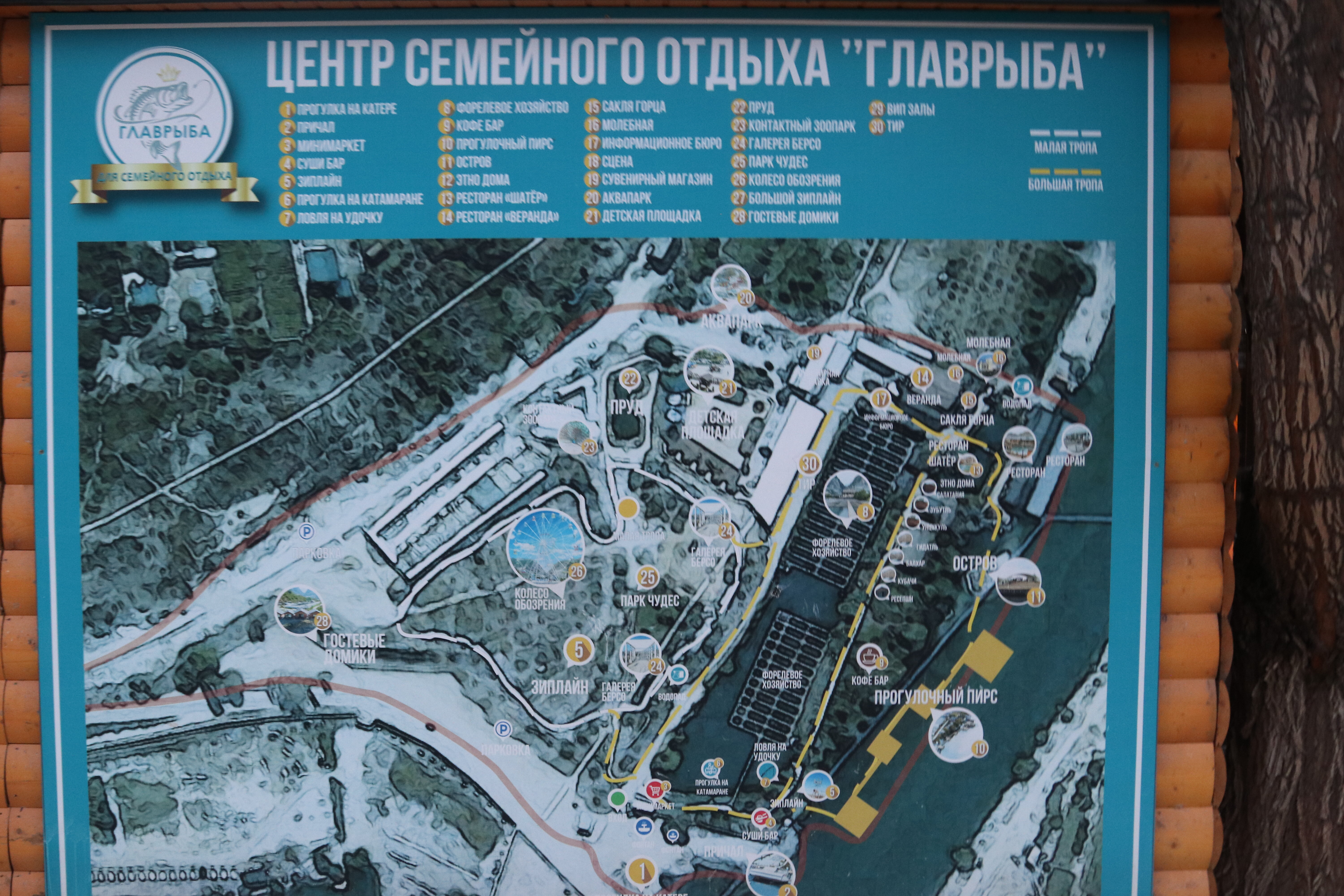 Фото Главрыба