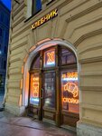 Hlebnik (Nevskiy Avenue, 142), panadería