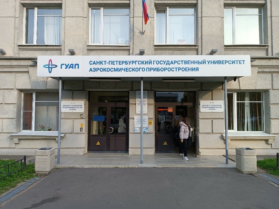 Фото: Государственный университет аэрокосмического приборостроения,  библиотека, ул. Ленсовета, 14, Санкт-Петербург — Яндекс Карты