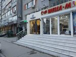 Wella-M (Gabitova Street, 6) ، متجر بيع العطور ومستحضرات التجميل