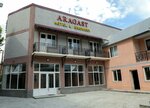 Aragast Hotel & Brewery (ул. Наирян, 165), гостиница в Севане