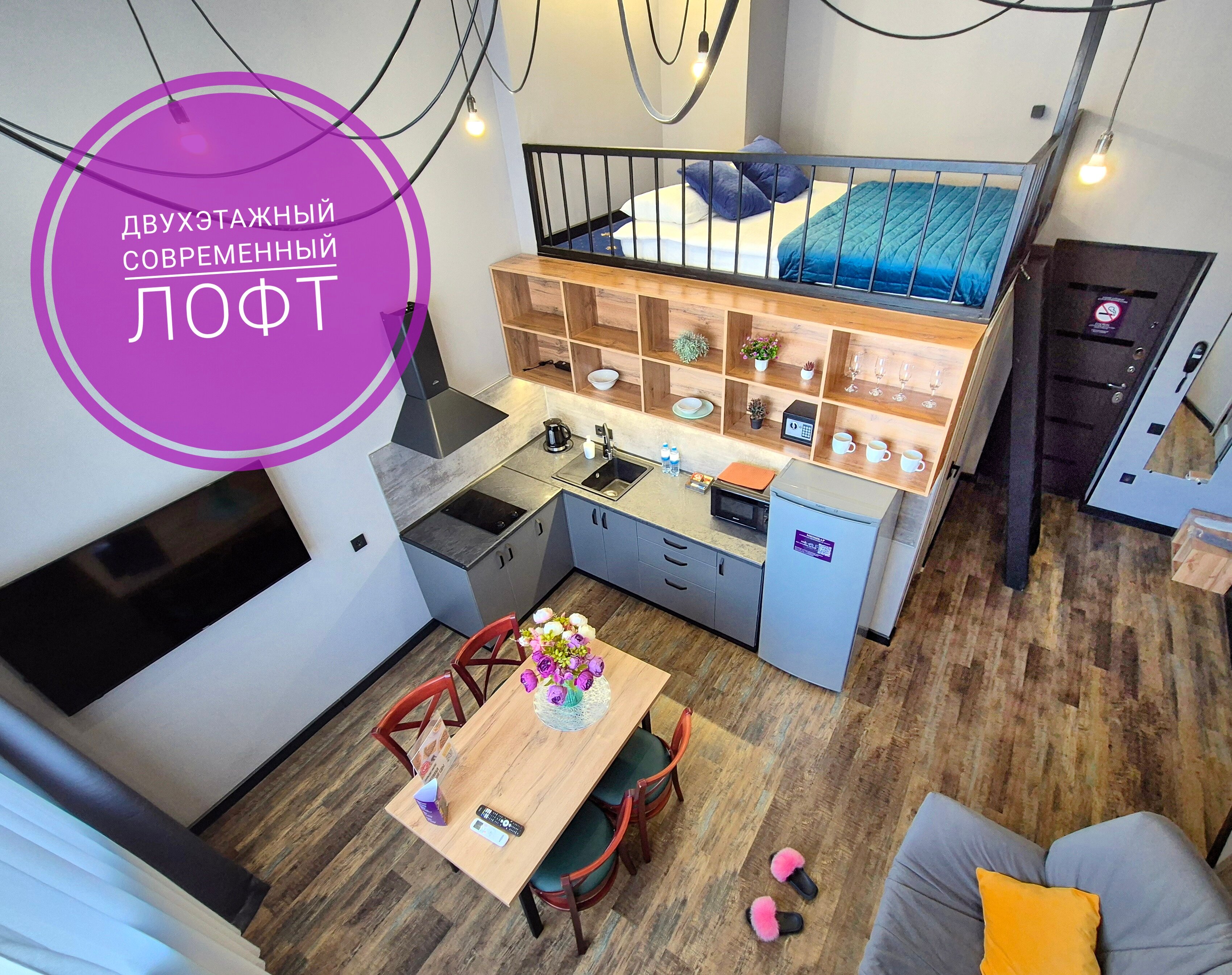 Фото Лофт Апарт